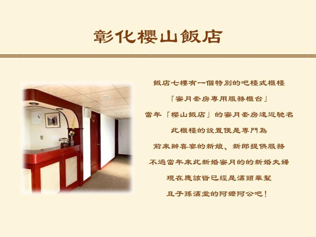 Inn Sun Hotel 장화 외부 사진