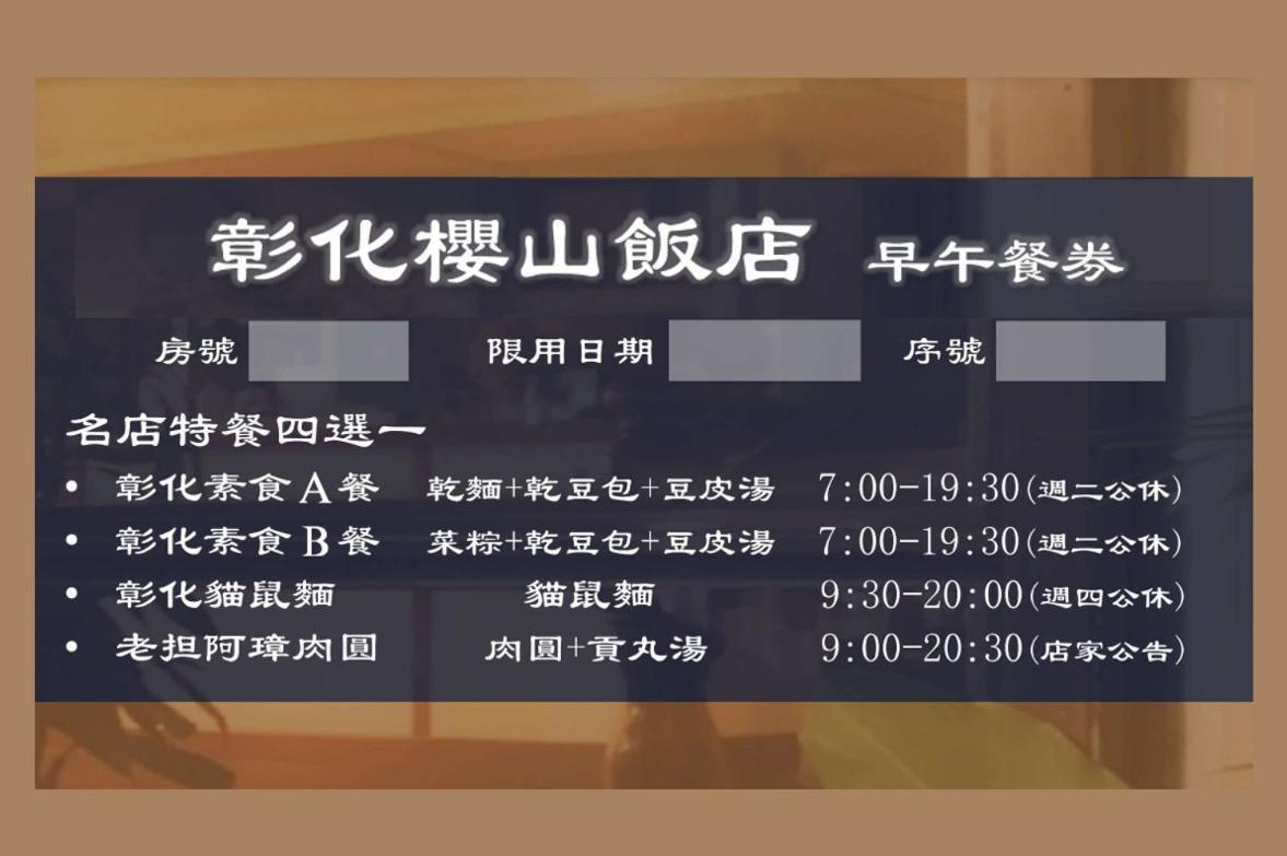 Inn Sun Hotel 장화 외부 사진